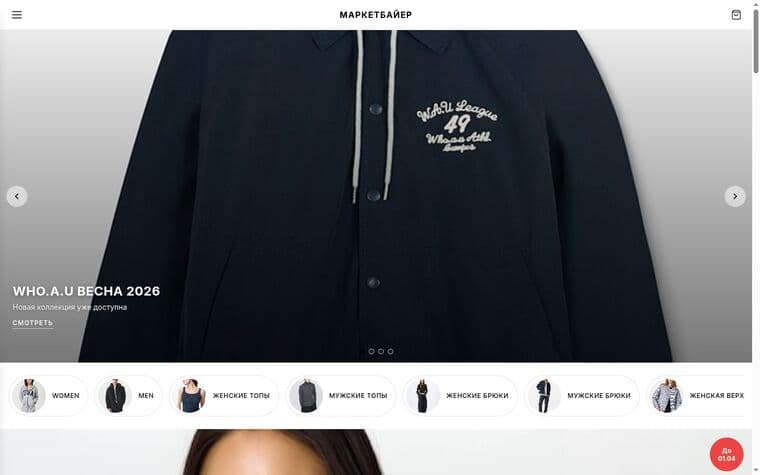 MARKETBUYER — website